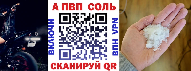 Купить закладки  Астрахань  A-PVP СК 