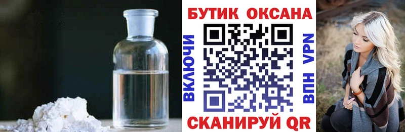БУТИРАТ BDO 33%  Купить  Астрахань 