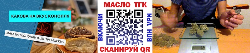 Купить где  Астрахань  Еда ТГК марихуана 