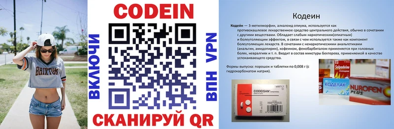 Купить где  Астрахань  Кодеин напиток Lean (лин) 
