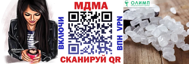 MDMA кристаллы  Купить закладки  Астрахань 