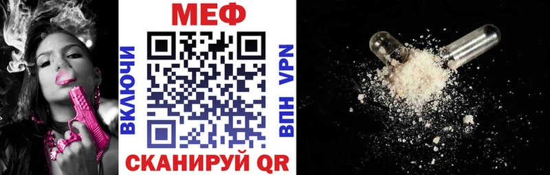 Купить закладки  Астрахань  Мефедрон мука 