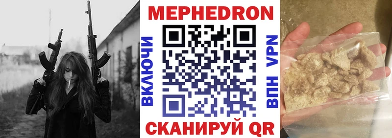 Меф мяу мяу мука Астрахань