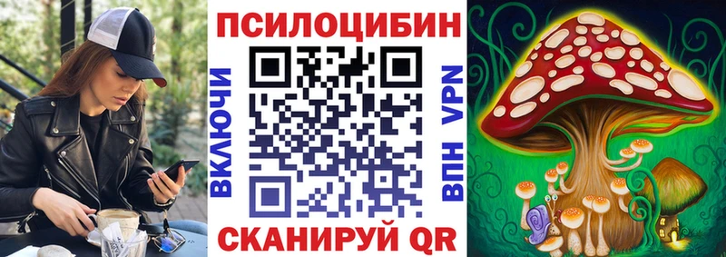 Галлюциногенные грибы ЛСД  Купить где  Астрахань 